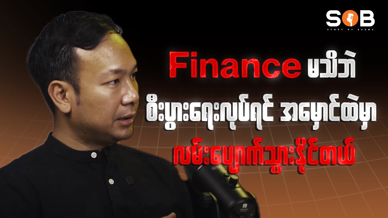 CFO at BYD by Essential Motors - Ko Jason Myint