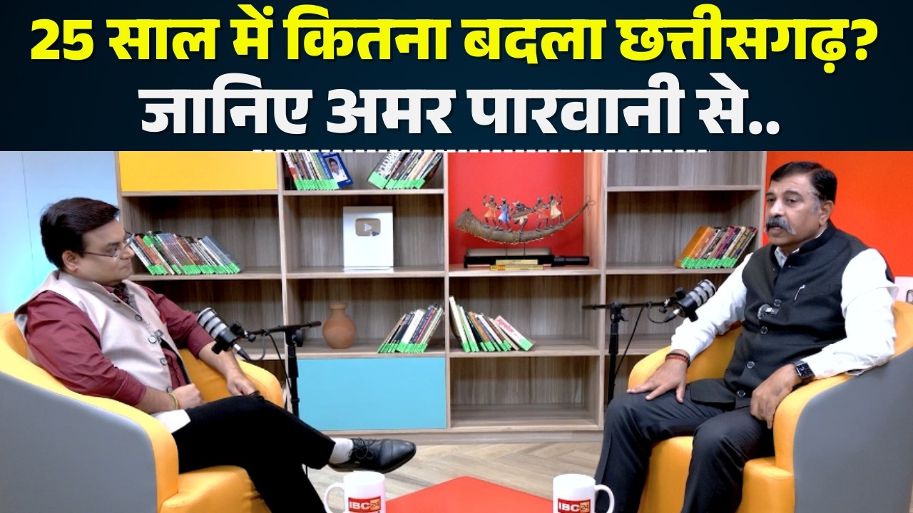 Silver Stories: 25 साल में कितना बदला CG? National Trader Welfare Board Member Amar Parwani ने बताया