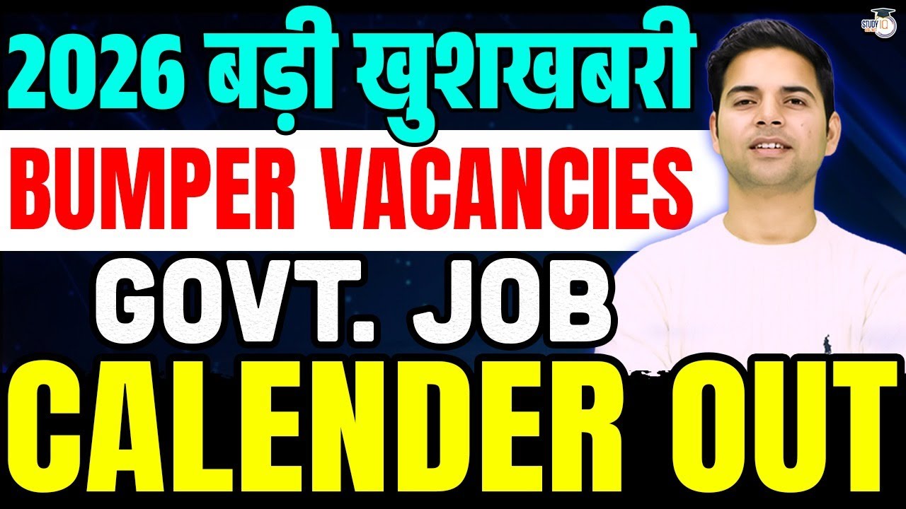 Government Job Vacancy 2026 | Assistant Professor Vacancy 2026 | SET Exam Vacancy 2026