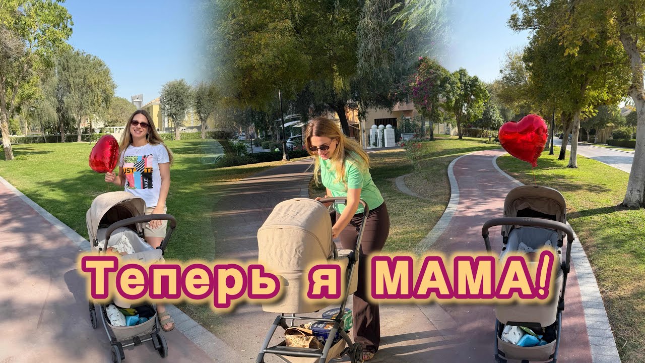Vlog | Теперь я мама: роды и жизнь стюардессы в декрете