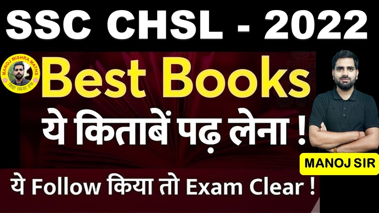 SSC CHSL 2022 | Last 1 month strategy | Full Details I #sscchsl2022 #ssccgl   BY MANOJ SIR
