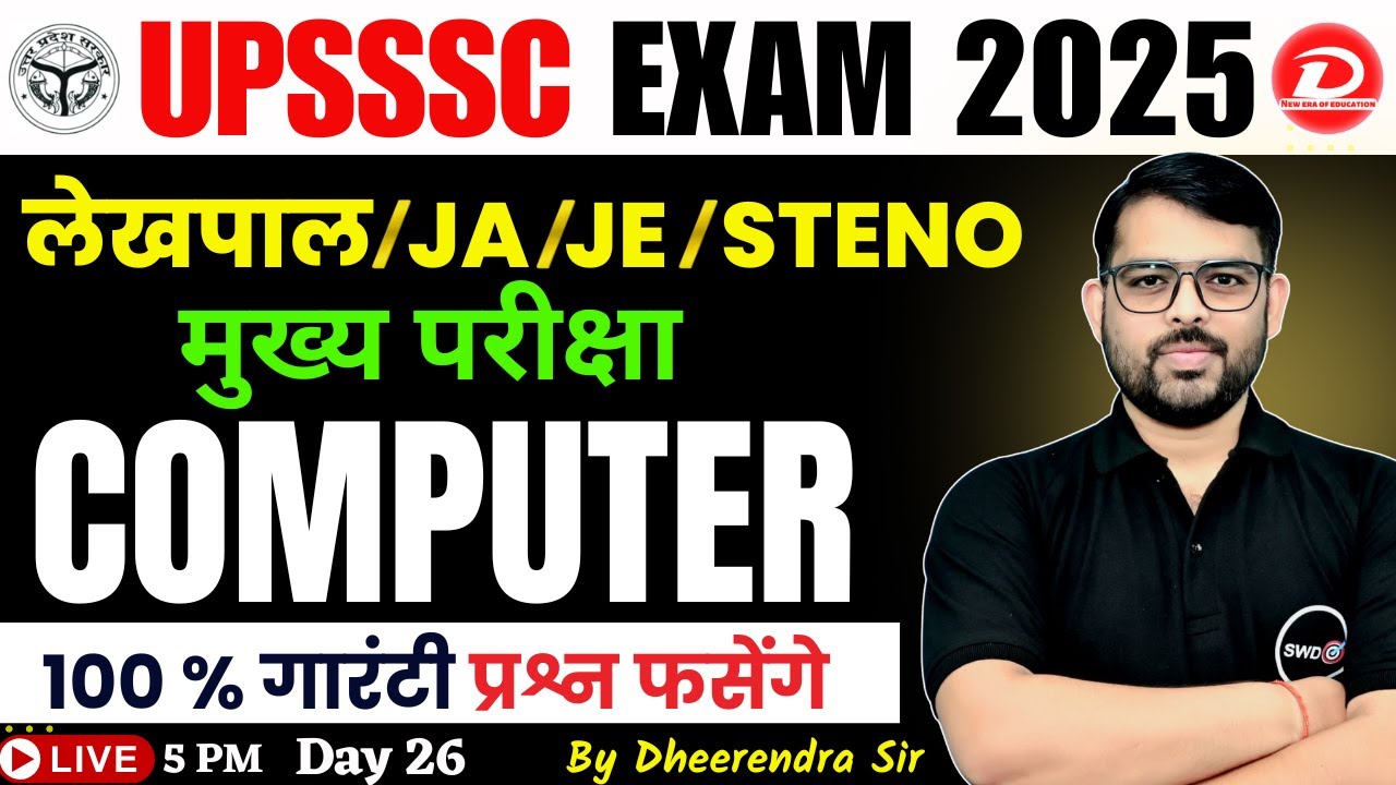 UPSSSC Lekhpal Computer Classes 2025 | Junior Assistant , J.E , Steno Computer Questions | Day 26 |