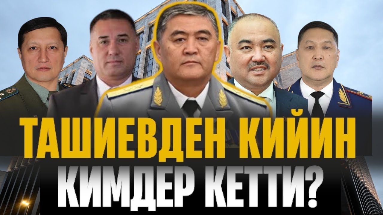 КЫЗМАТЫНАН КОЛ ЖУУГАН АТКАМИНЕРЛЕР || ЧЕКИТ МЕДИА