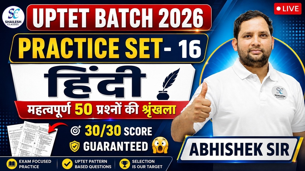 UPTET 2026 Hindi Practice Set 16 | UPTET Hindi Classes |  हिन्दी में 30/30 पक्के 😱 By Abhishek Sir