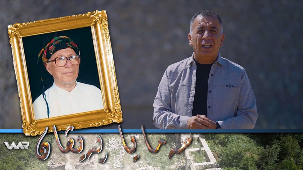 Semaya Peyvan - Seydayê Tîrêj | سەمایا پەیڤان - سەیدایێ تیرێژ