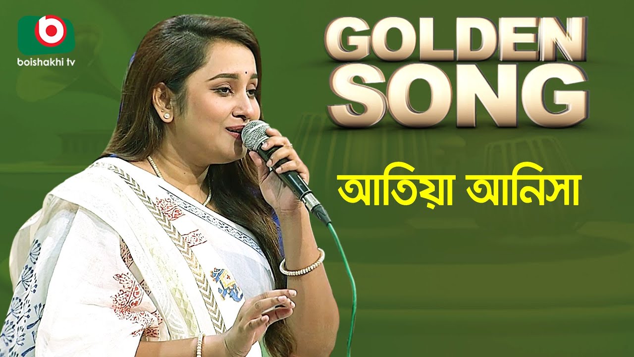 আতিয়া আনিসা - গোল্ডেন সং | Golden Song - Atia Anisa