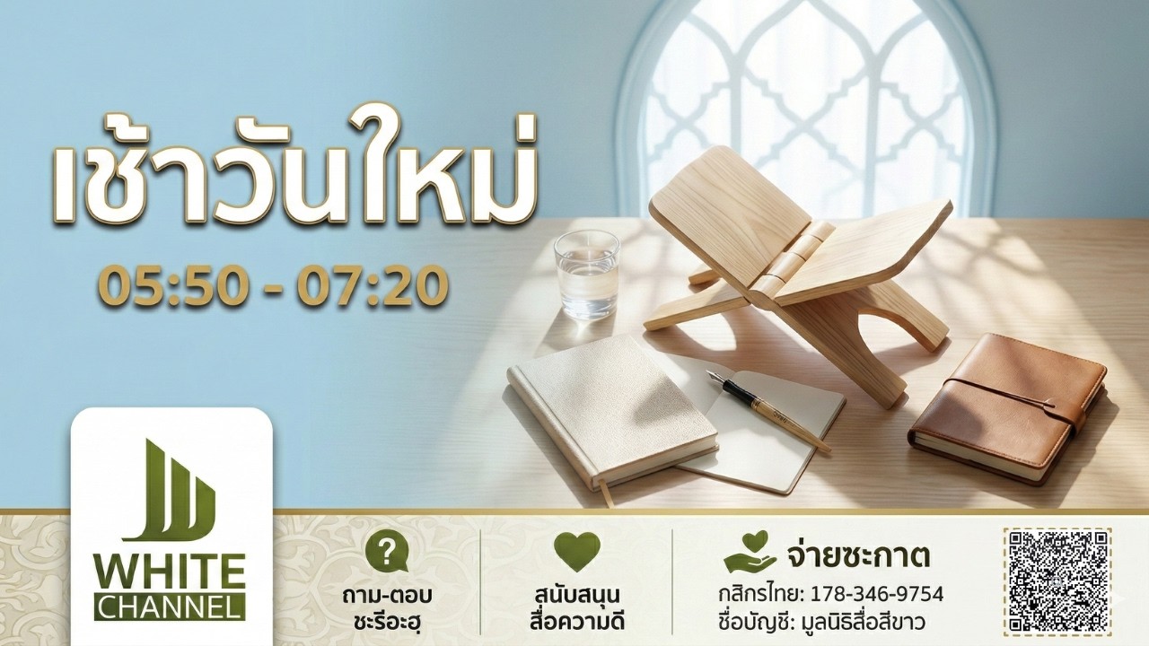 เช้าวันใหม่
