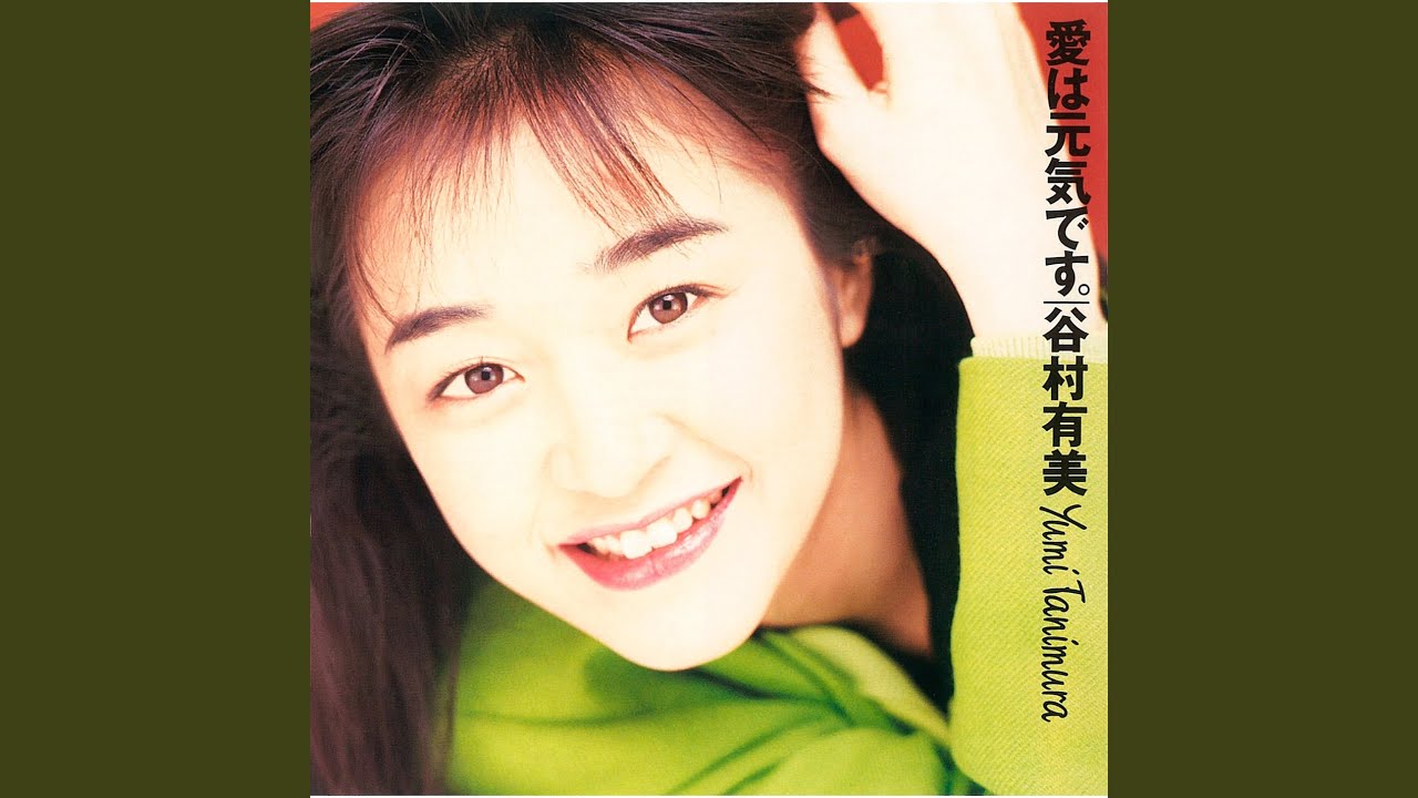 Aiwa Genki Desu