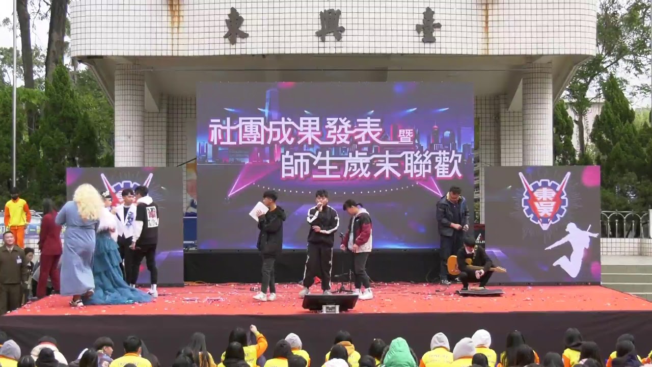東吳高職2020歲末聯歡
