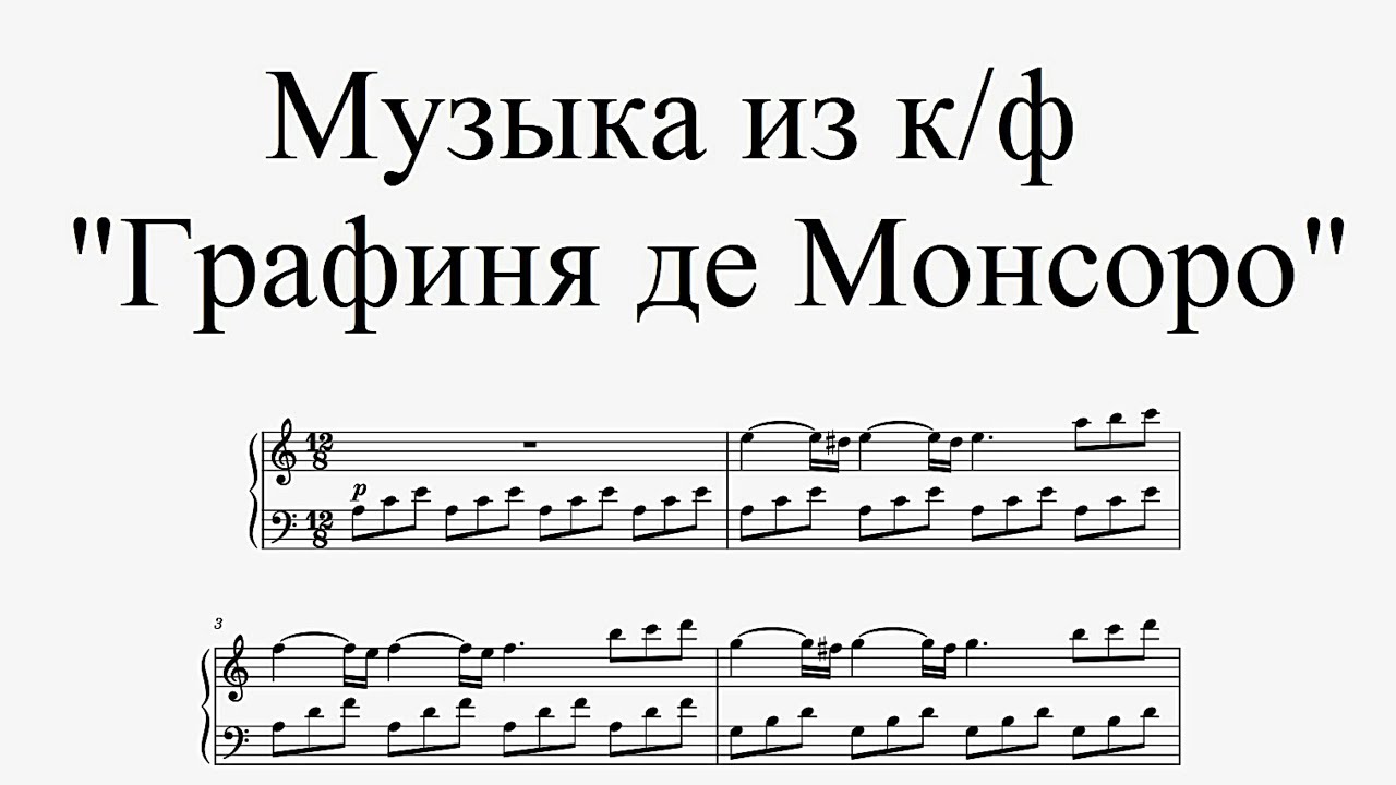 Музыка из к/ф 