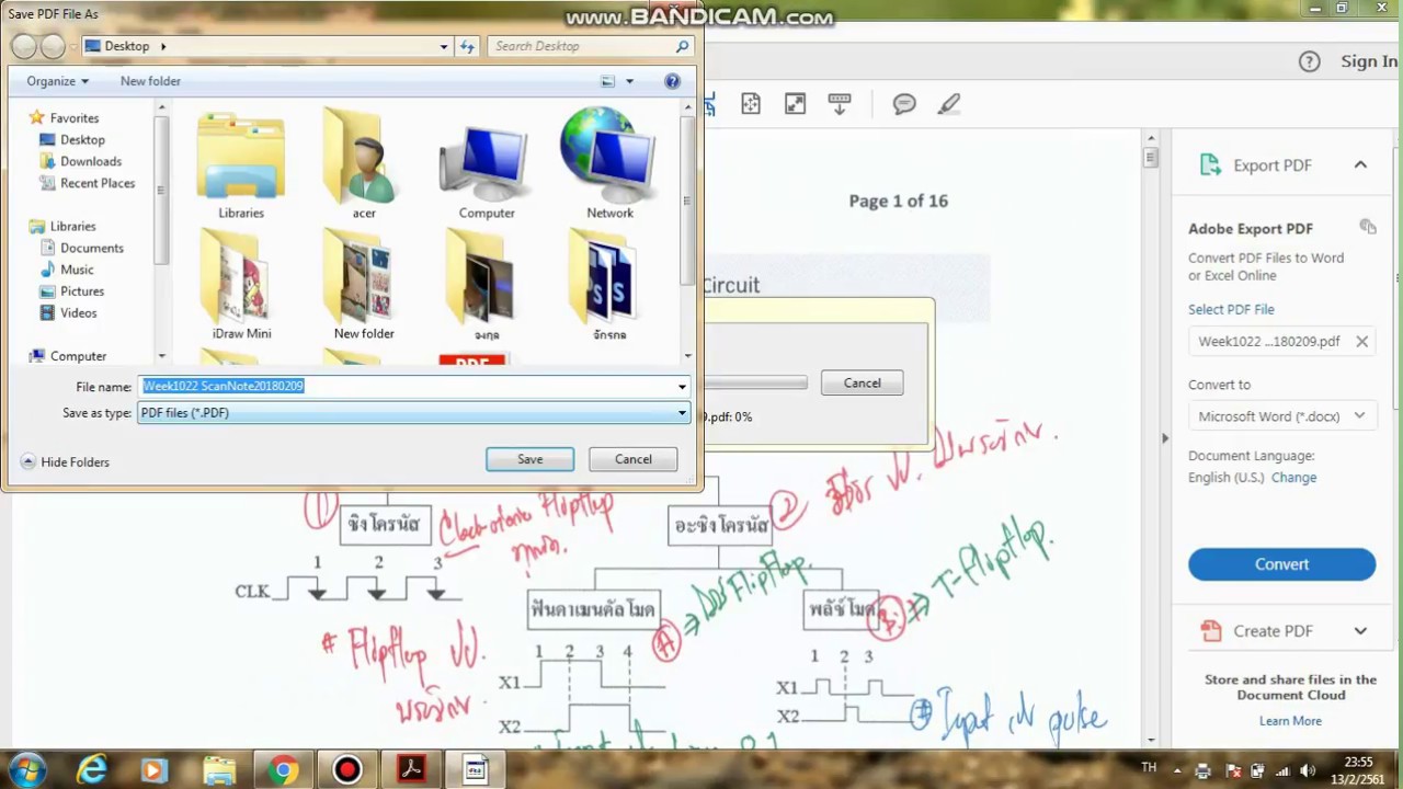 ปริ้นไฟล์ PDF หน้าหลัง EPSON