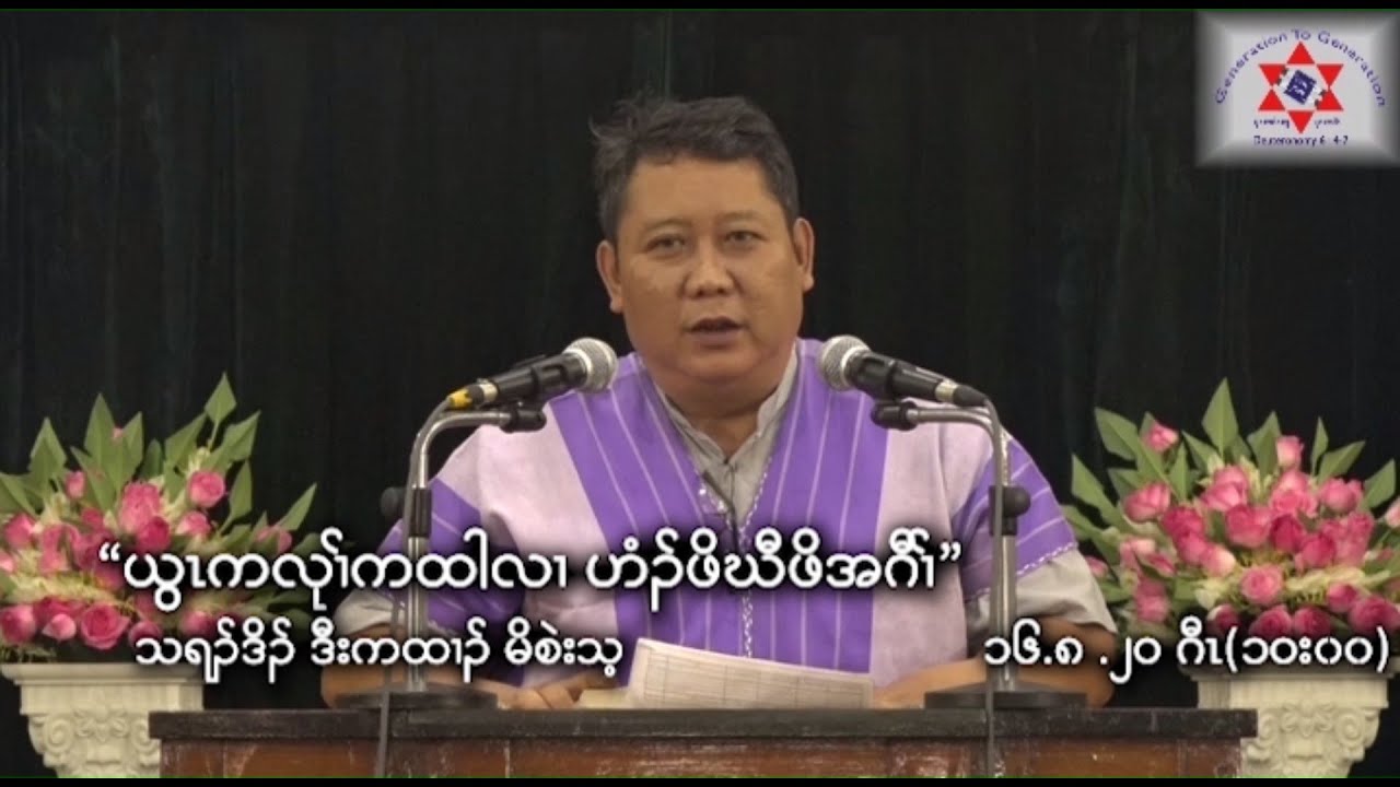 Sermon by Rev. Dr. Moses Thein (Sagaw Karen)