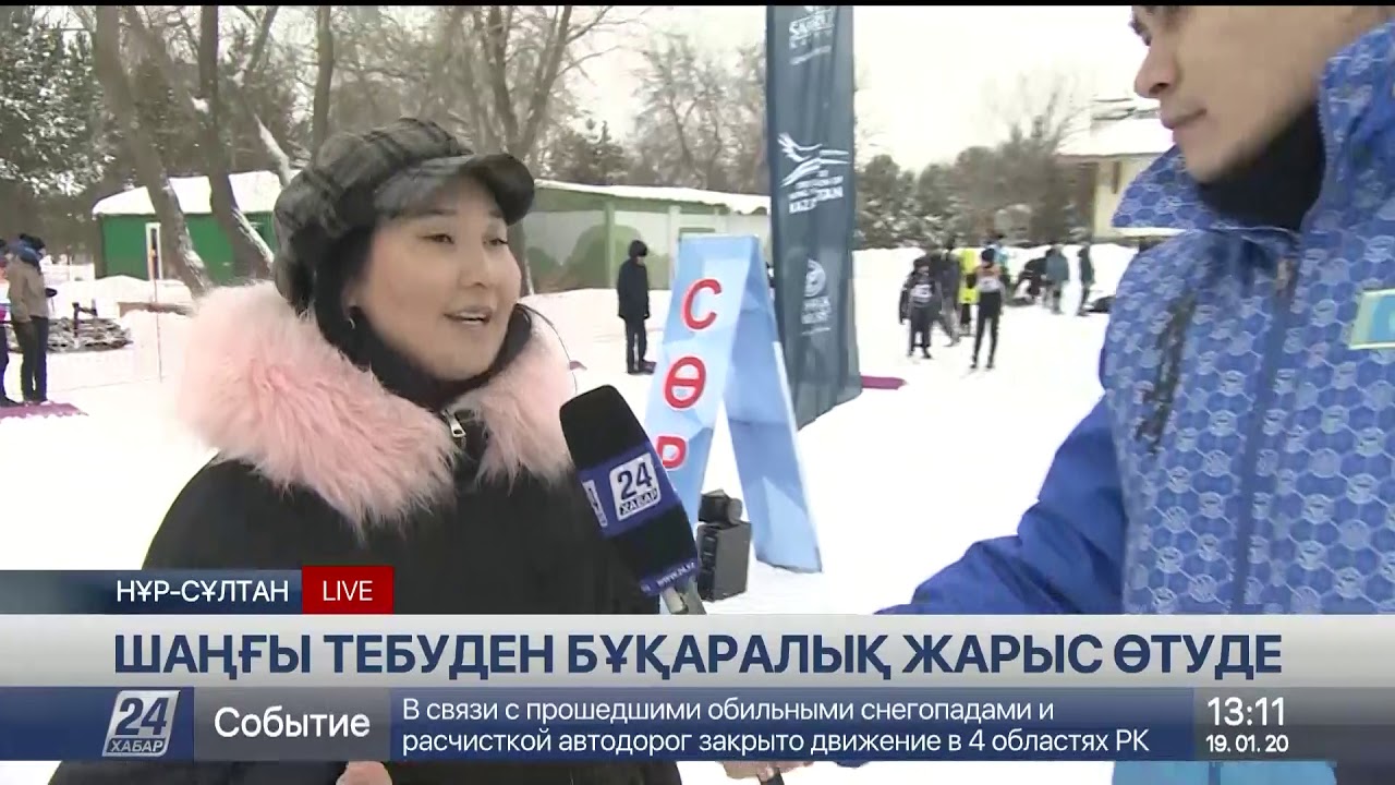 Елордада шаңғы тебуден бұқаралық жарыс өтуде