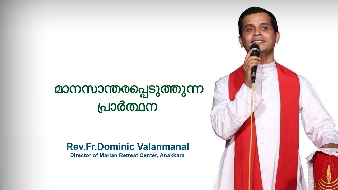 Fr. Dominic Valanmanal | THE RESURRECTION EPISODE-247 | Prayer to convert others