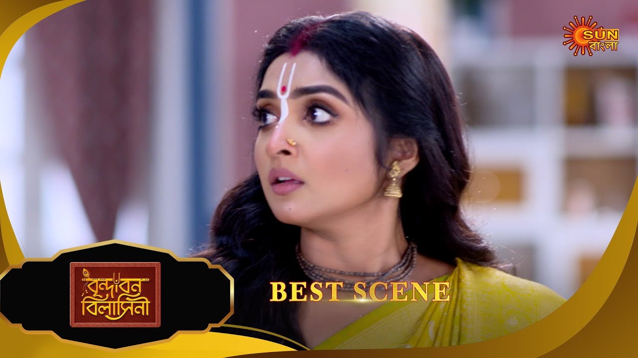 Brindabon Bilashini | বৃন্দাবন বিলাসিনী | Best Scene | 14 Nov 2025 | Bangla Serial | Sun Bangla