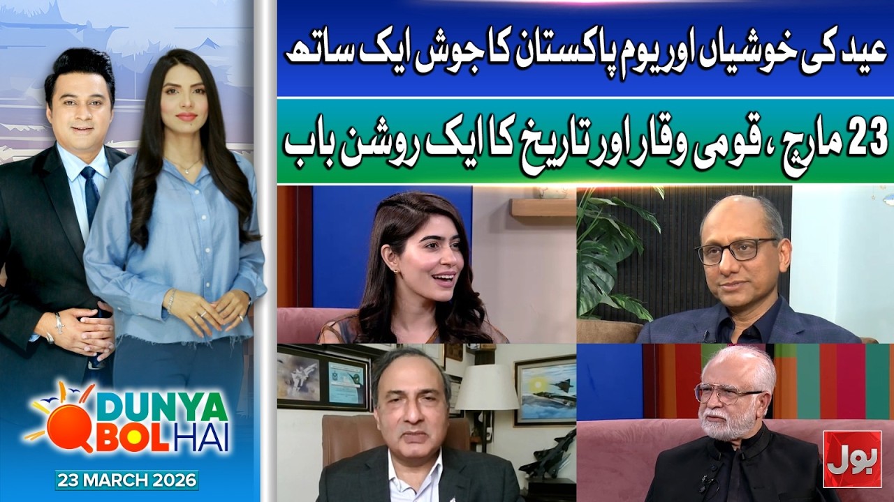 Saeed Ghani Exclusive Interview | Dunya Bol Hai Eid Special | Day 3 | BOL News | 23rd March 2026