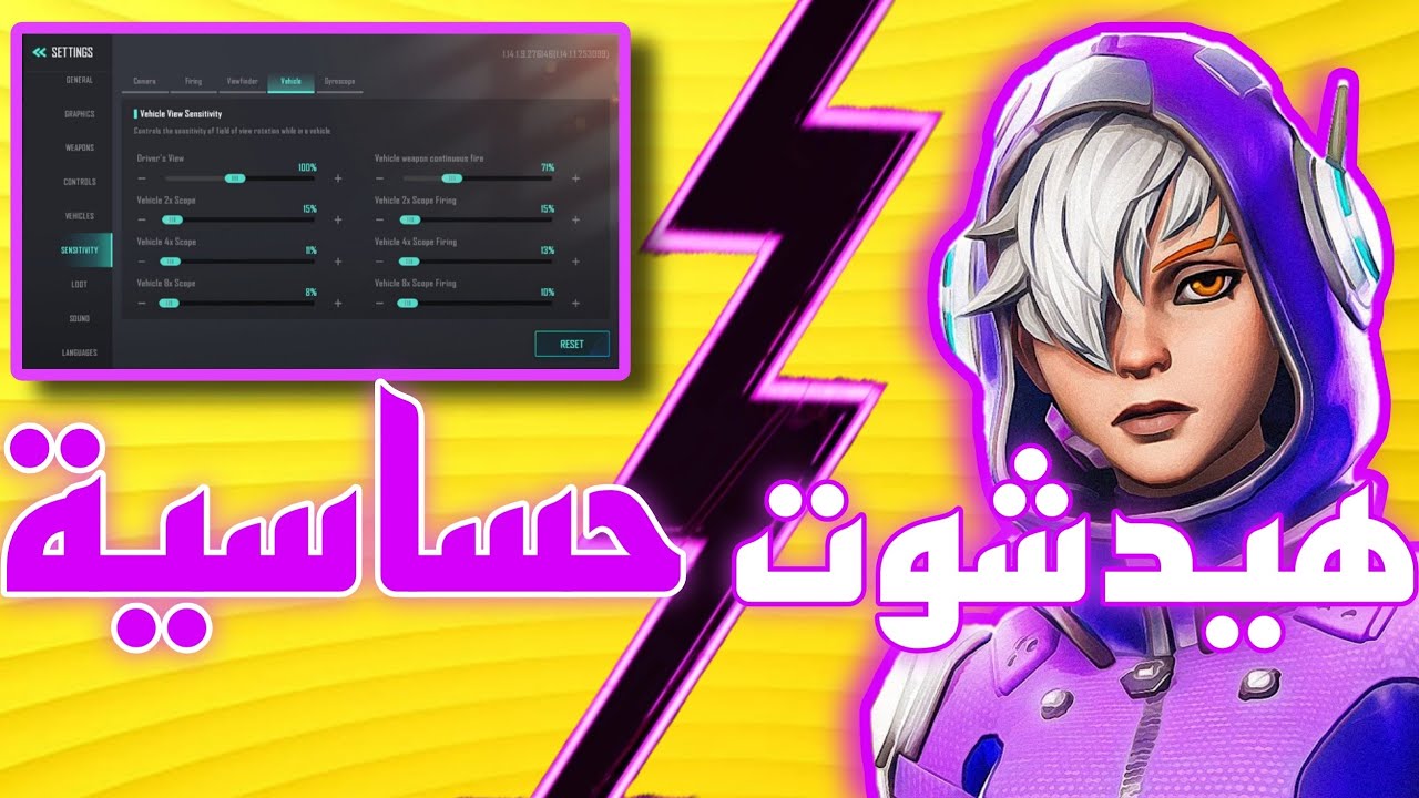 افضل اعدادات فارلايت 84  😱🔥 اعدادات الحساسية 🤯/farlight 84 BEST SETTING