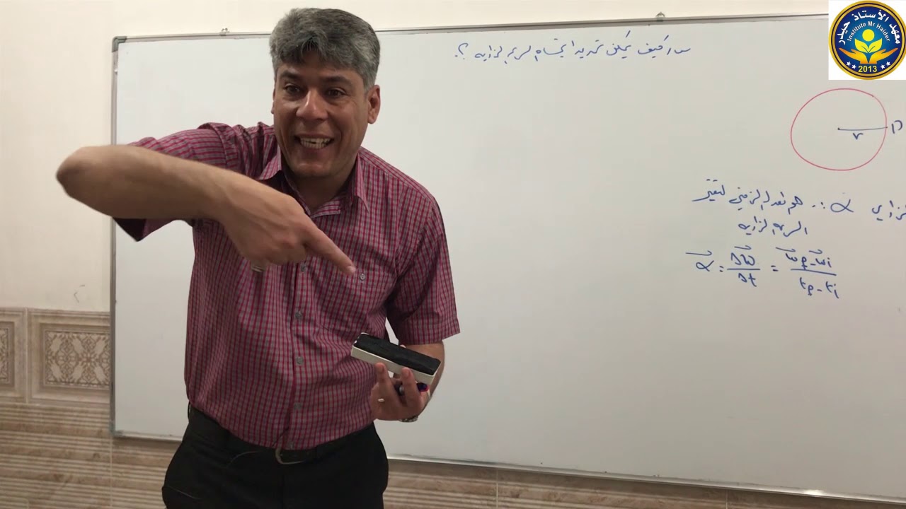 فيزياء الخامس العلمي / الحركة الدائرية والدورانية / الدرس 6 الحركة الدورانية