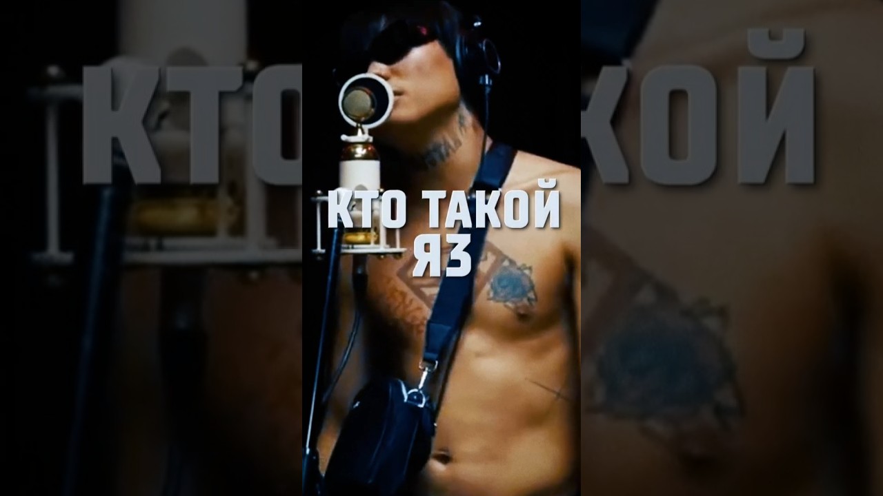 Этот рэпер из Якутии удивил всех своим стилем! Кто такой YA3?