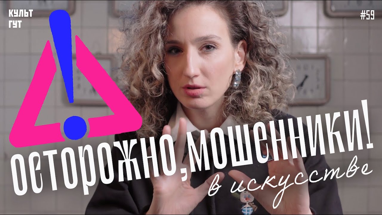 Мошенники в искусстве – захватывающие истории подделок!