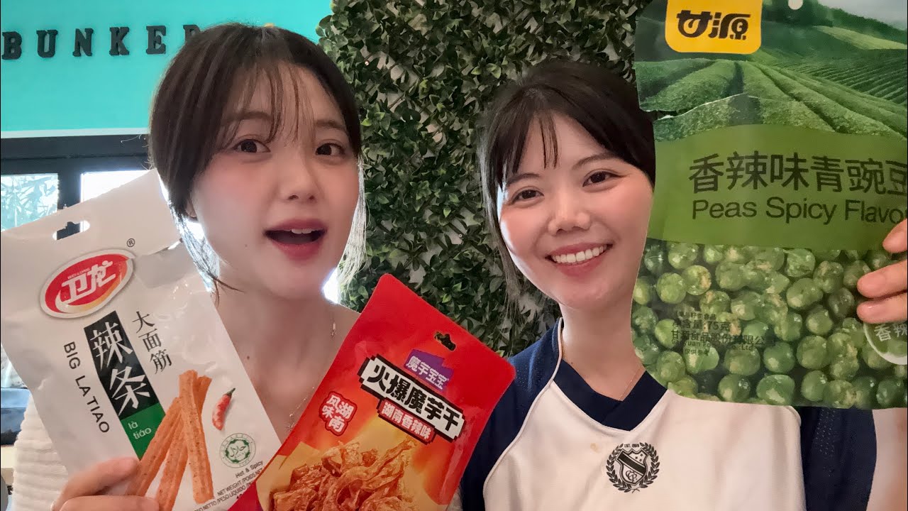 (🇰🇷podcast) ep10. We will review Chinese snacks 중국 과자 먹어보기 