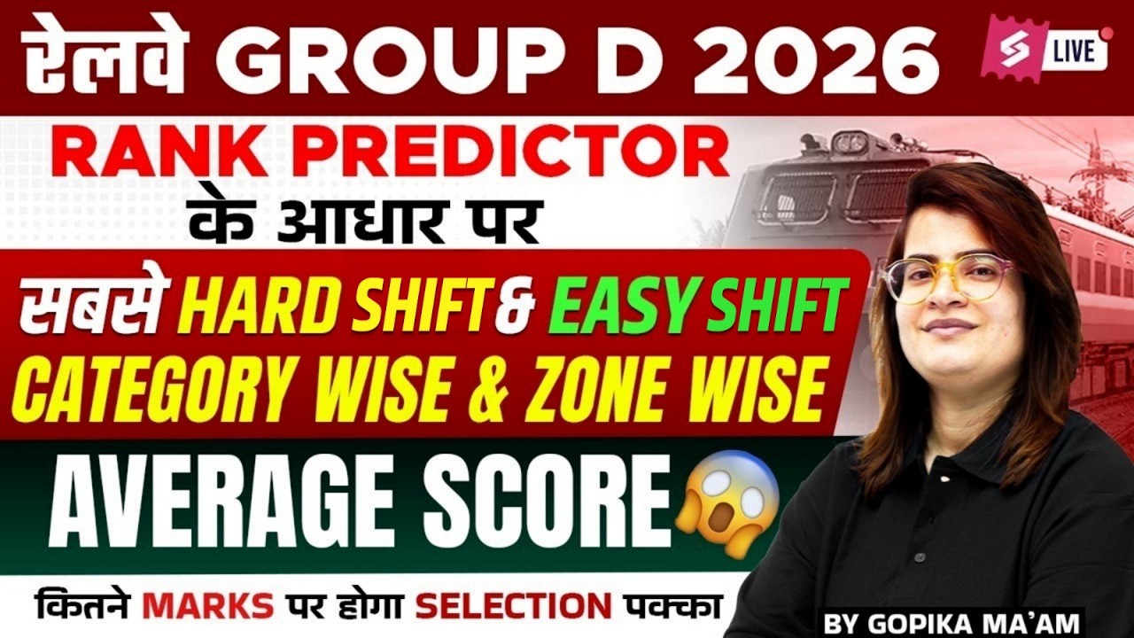 RRB Group D Expected Cut-Off | RRB Group D Cut Off 2025 | RRB Group D Cut Off Complete Analysis 2026