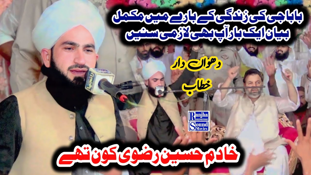 Peer Syed Bilal Shah/Very Emotional Beyan 2024/Total History Allama Khadim Hussain Rrizvi