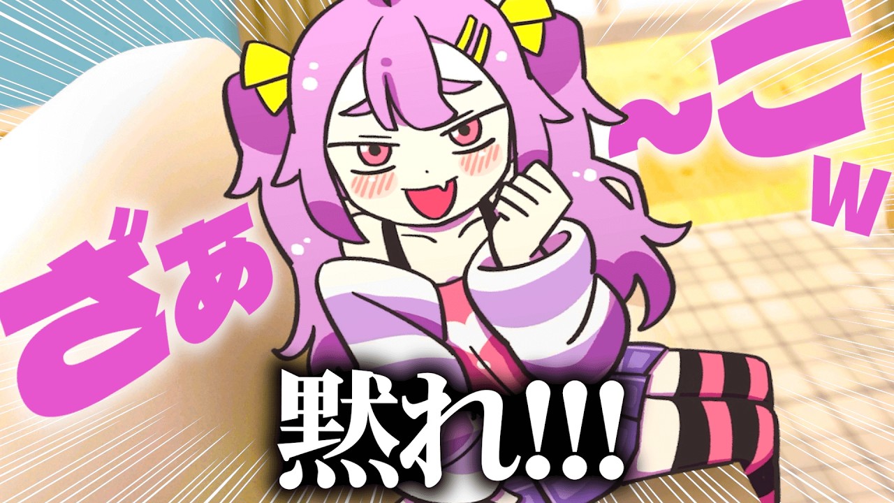 メスガキに一生煽られまくる鬼畜ゲーが草。【ざこのあひる】