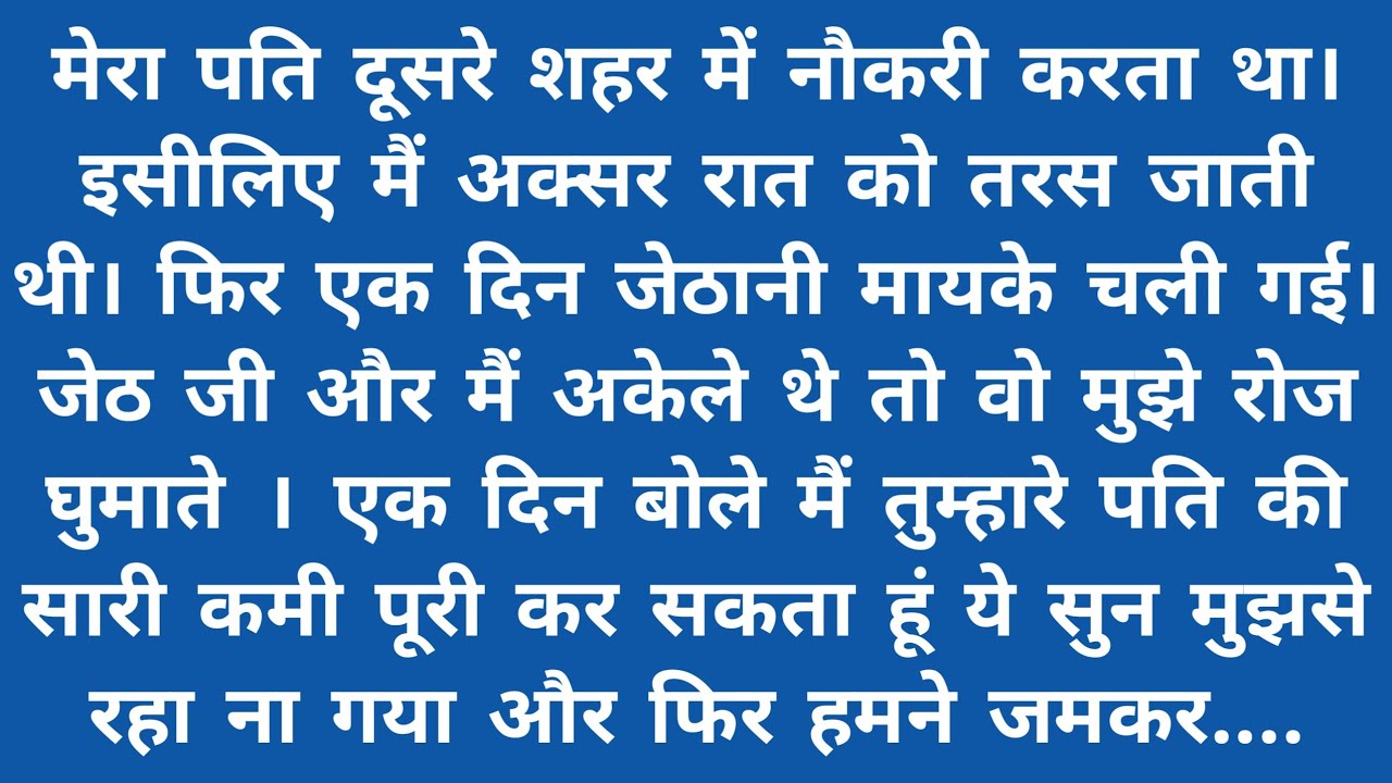 Suvichar | Emotional Kahani I New Emotional Story | Motivational Written Story l audiobook l  kahani