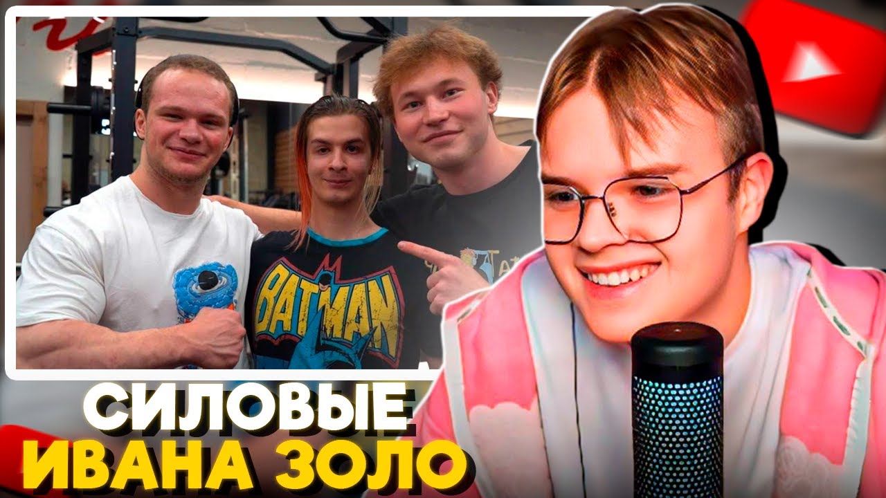 КАША СМОТРИТ - СИЛОВЫЕ ИВАНА ЗОЛО 2004