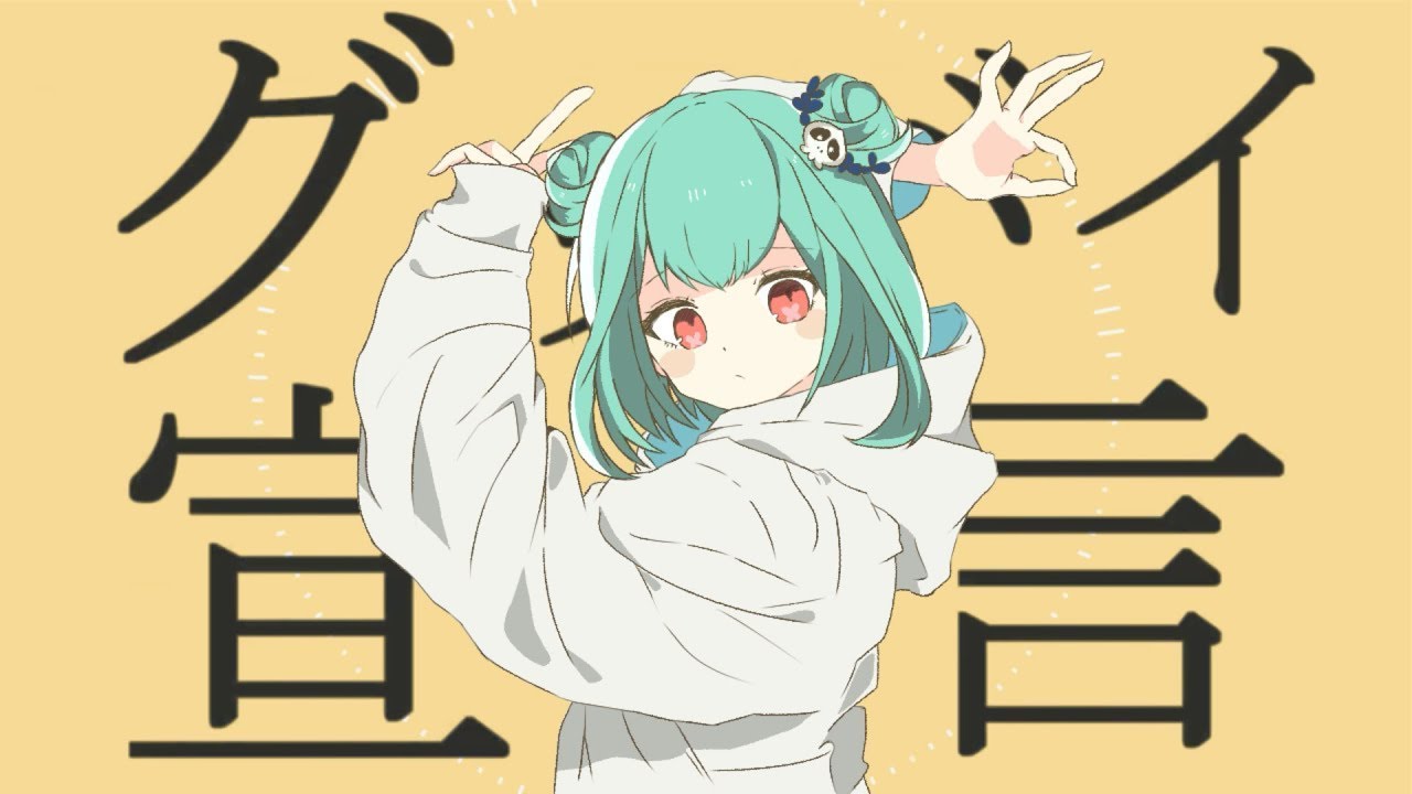 【歌ってみた】グッバイ宣言   潤羽るしあ cover