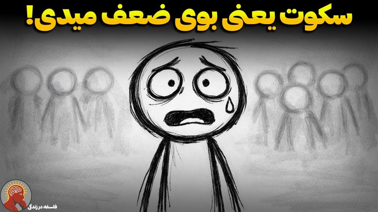 فقط با گفتن یک «سلام» زندگیتو زیرورو کن! (جادوی سیاه کلمات)