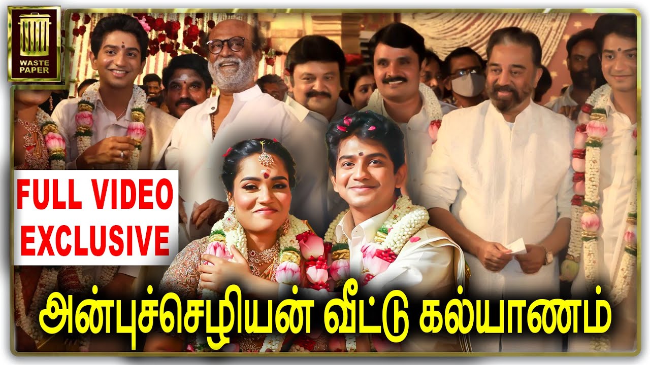 அன்புச்செழியன் வீட்டு கல்யாணம் | Full Video Exclusive | Anbu Chezhian's Daughter Marriage