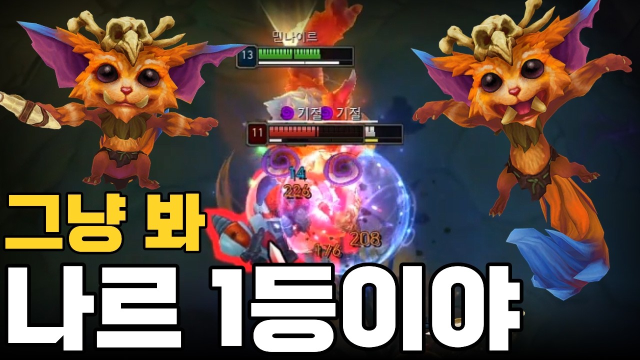 별건 아니고 은하계 1황 지구 멸망 전 마지막 명작 신이 내린 나르인데 그냥 봐줘 [VS럼블,문도]