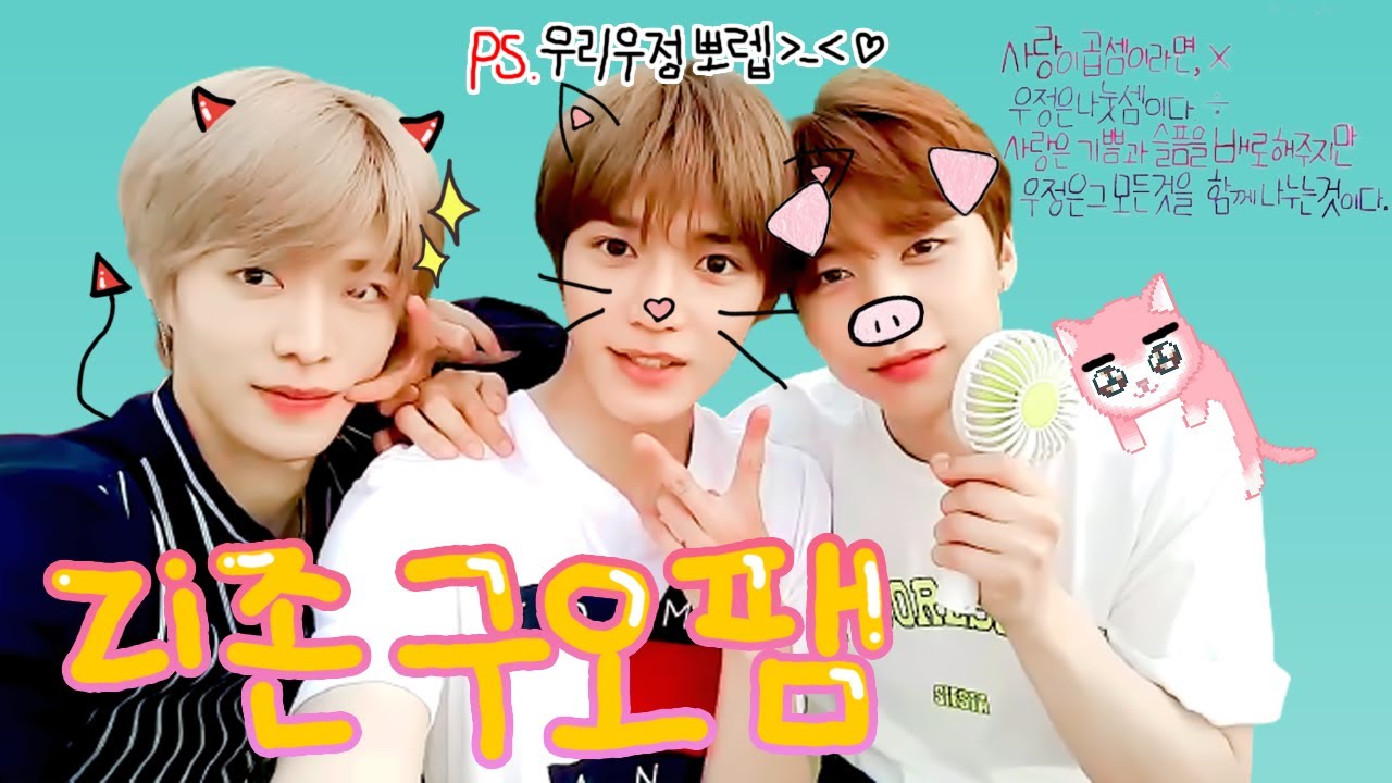 [NCT 쟈니 태용 유타] 이건 운명이지 말도안돼 ｜95즈 돼지즈 모먼트