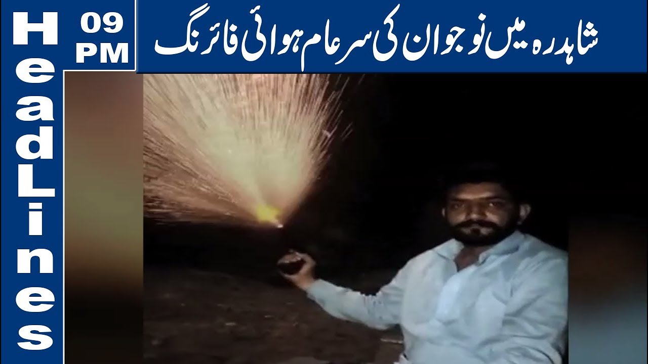 Sar-e-aam Hawai Firing | 09 PM Headlines | 09 October 2019 | Lahore News
