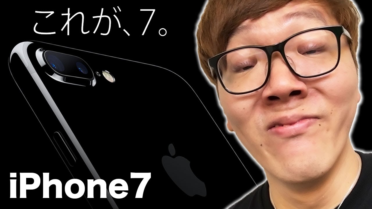 iPhone7ジェットブラックがやって…きた!?