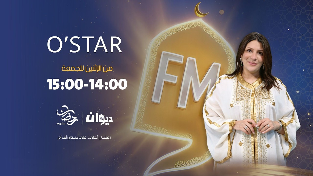 ريم بن مسعود في حوار حصري و خاص عن دورها في مسلسل حياة
