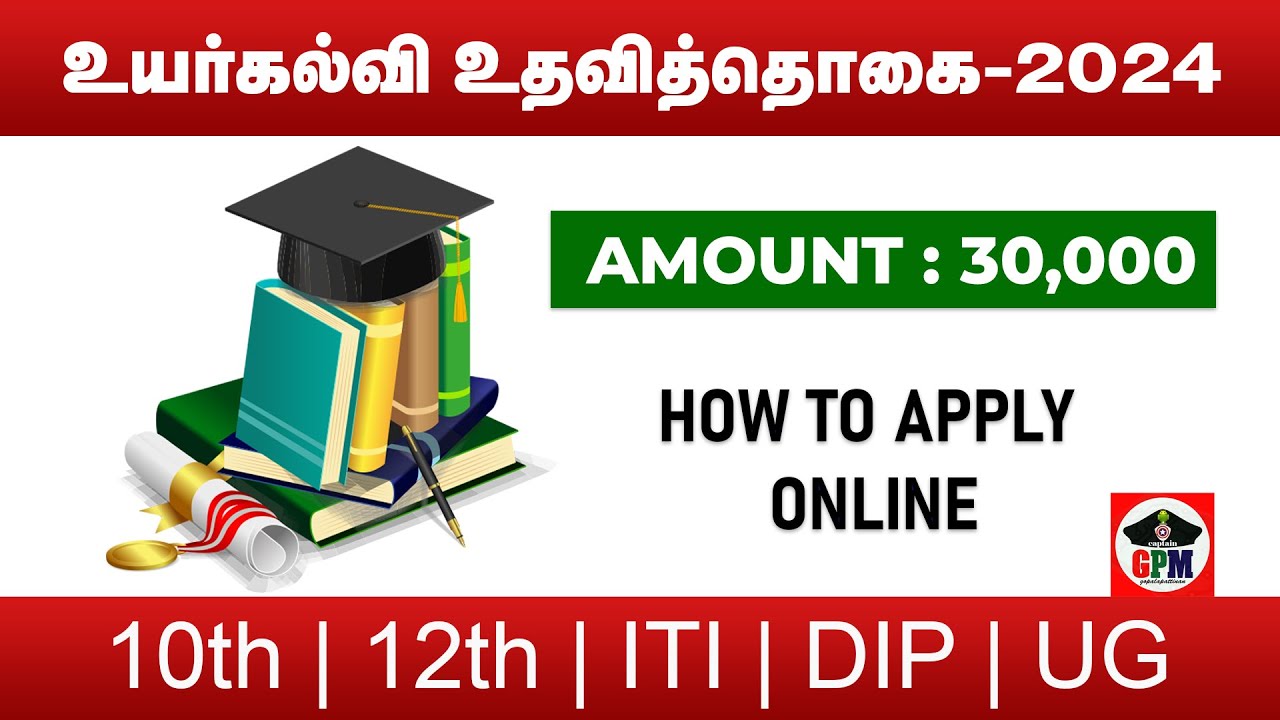 Free Scholarship for College Students in Tamil Nadu | 10th, 12th, ITI, DIP, UG@captaingpm