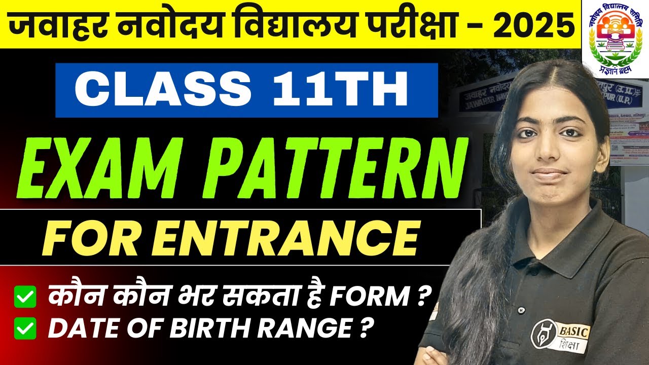 JNV Class 11th Exam Pattern |  JNVST 11th 2025 Entrance Paper Pattern
