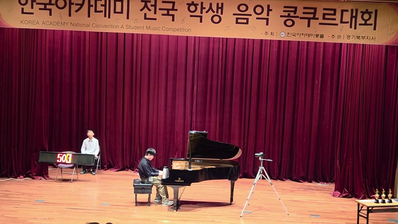 전국 학생 콩쿨대회 특상 수상