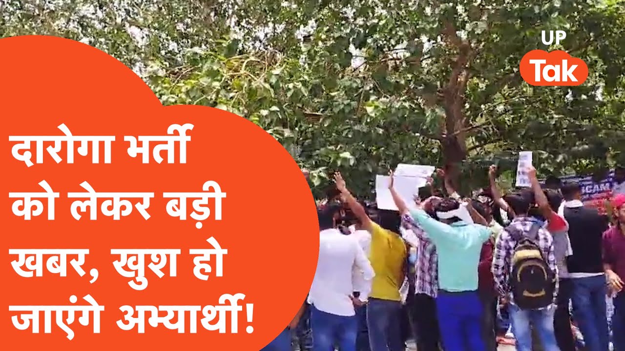 UPSI एग्जाम कंडक्ट करने वाली एजेंसी NSEIT फंसी, हाईकोर्ट की लखनऊ बेंच ने उठाए गंभीर सवाल..