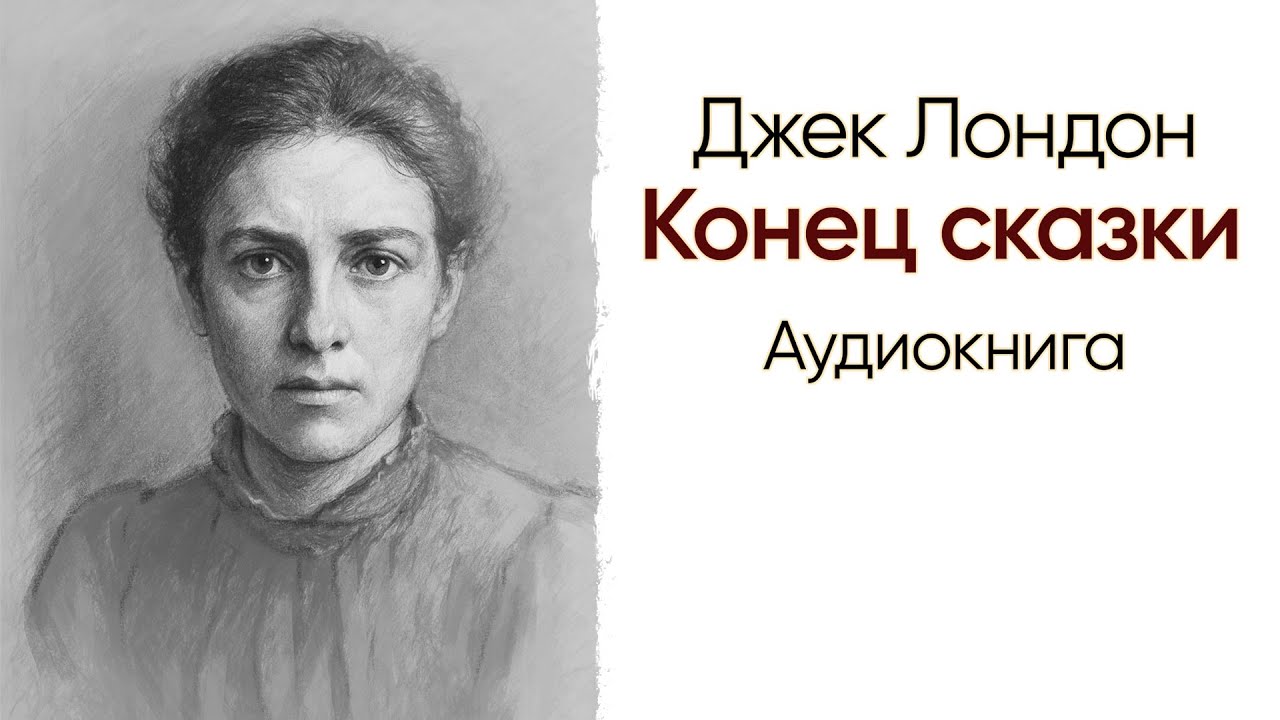 Аудиокнига: 