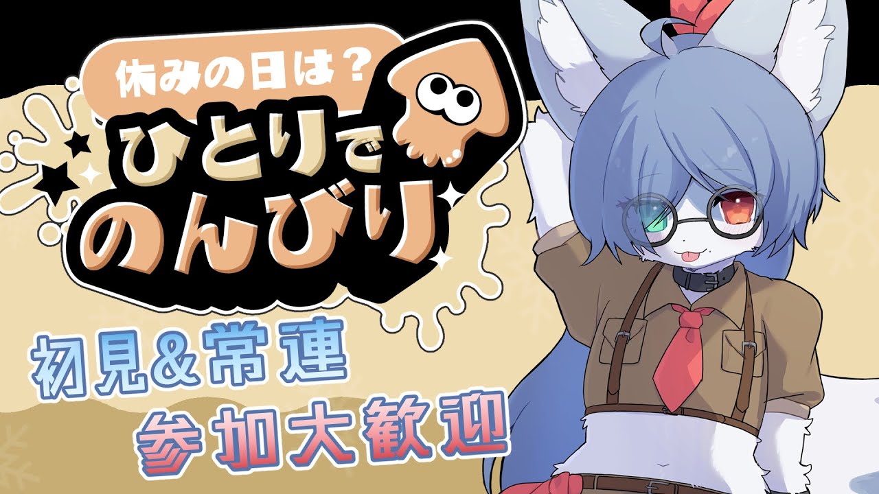 【スプラ3 #参加型 】333倍マッチこい…！フィンセントで破壊したい！