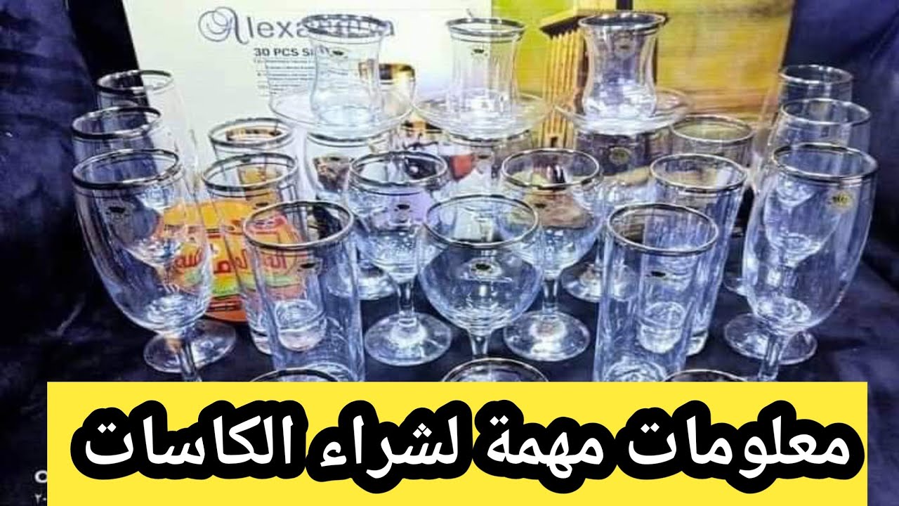 اطقم كاسات وأطقم شربات تركى سنابل هتغير النيش للعروسة بأفضل الأسعار 🔥😃😍
