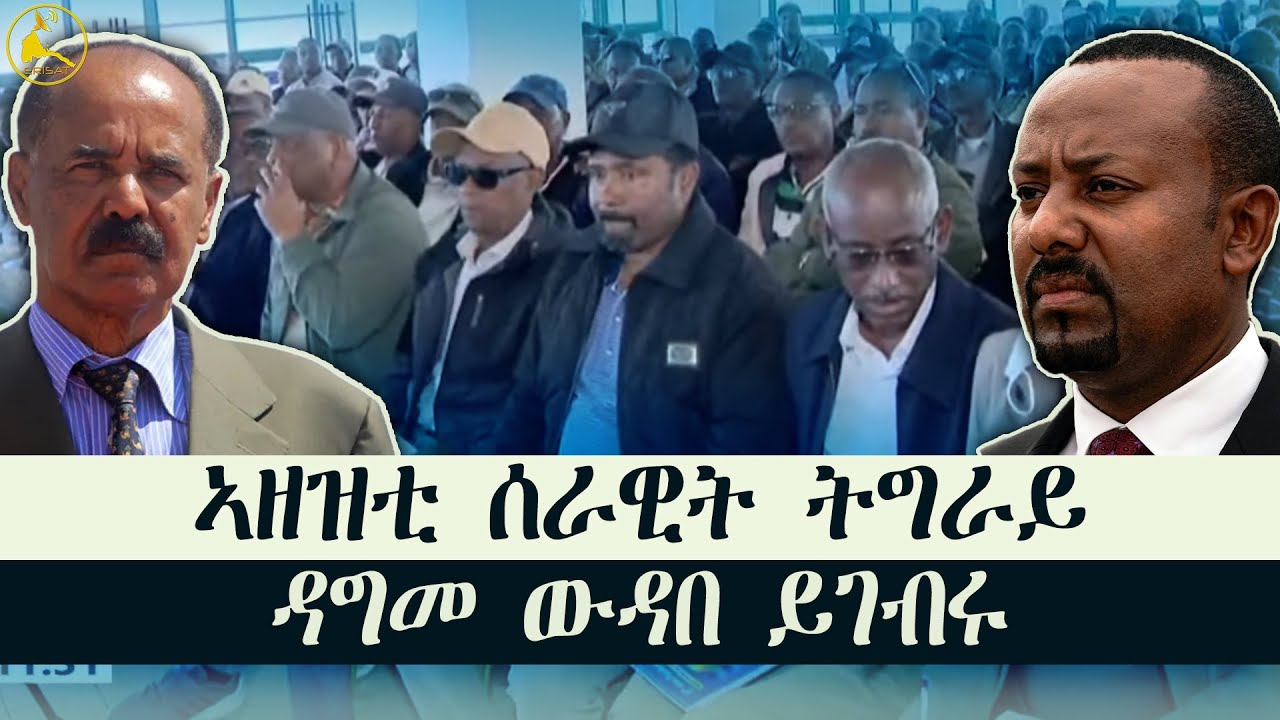 ERISAT: 