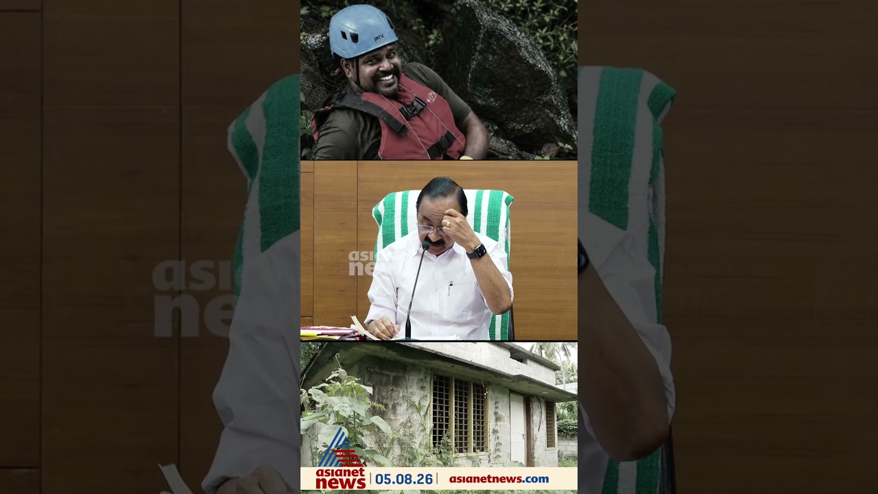 രാജേഷിന് സംസ്&zwnj;ഥാനത്തിൻ്റെ ആദരവ് നൽകും, വീട് നിർമാണം പൂർത്തിയാക്കും: മുഖ്യമന്ത്രി