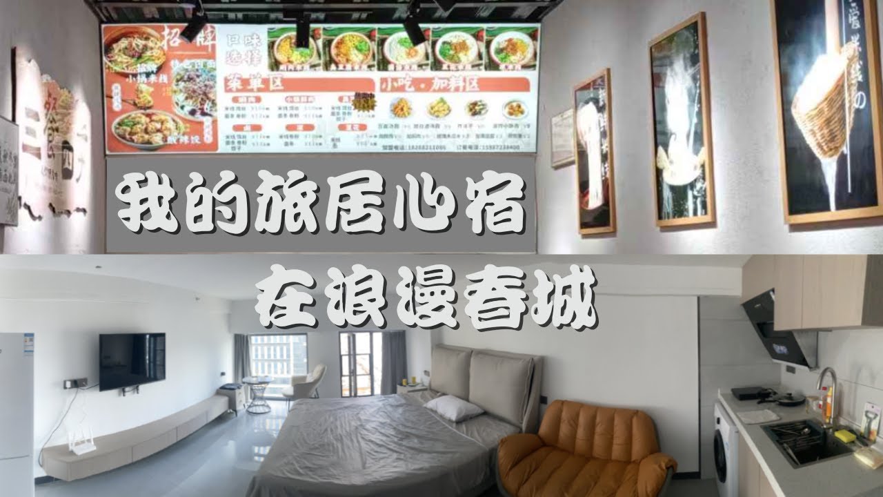 【旅居昆明】我的旅居心宿在浪漫春城
