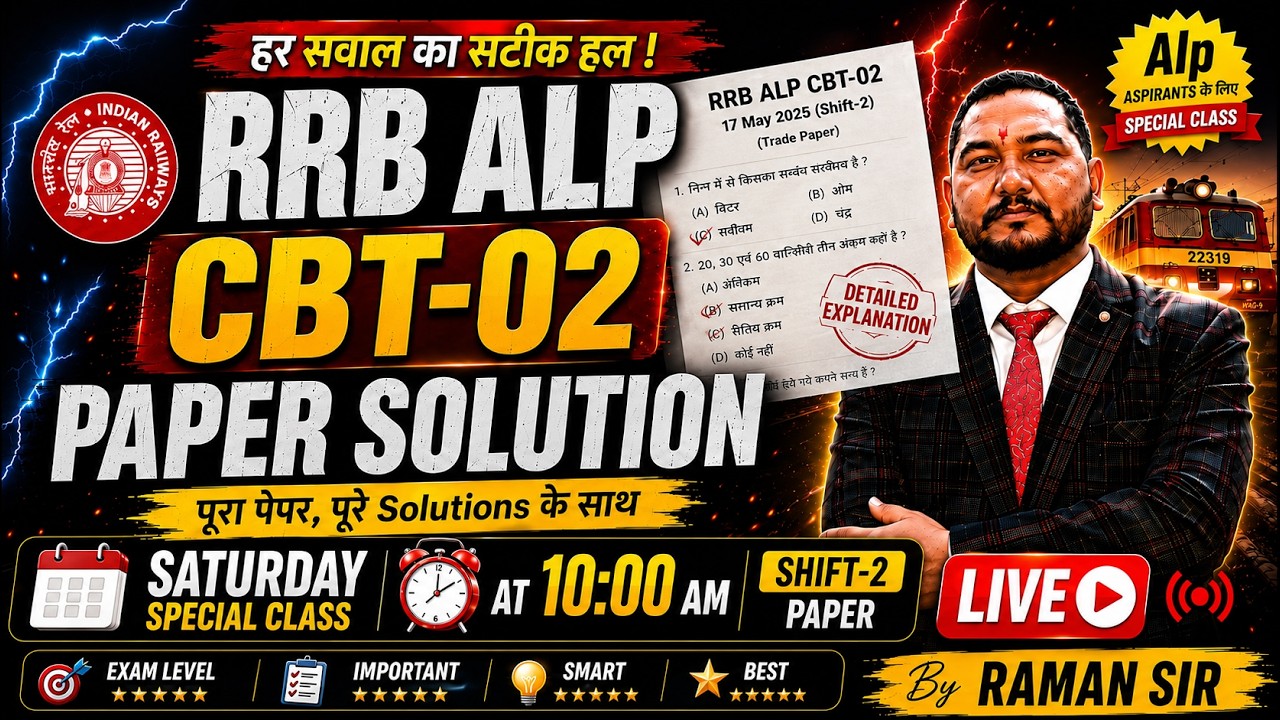 RRB ALP CBT-02 Paper Solution, Shift-02 | Trade Paper | Detailed Explanation by Raman Sir