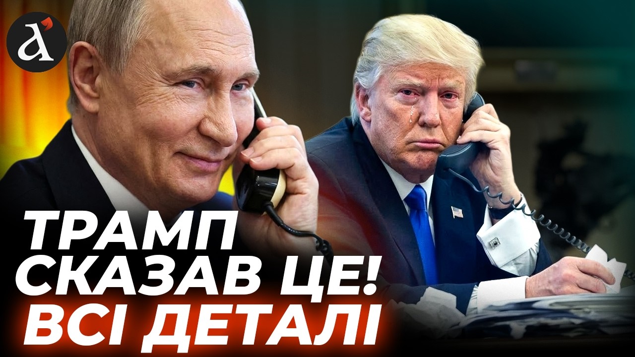 🔴Путін ПРИНИЗИВ США через Іран! Трамп просить ДОПОМОГИ у Росії
